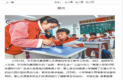 愛心資助和幫扶永不停歇——陜西日報(bào)