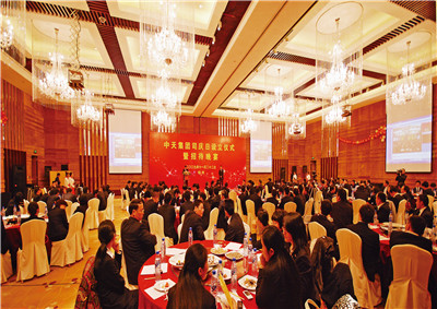 2009年，中天控股集團(tuán)始設(shè)司慶日