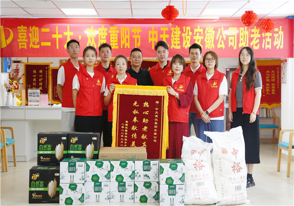 喜迎二十大，歡度重陽節——安徽公司到合肥高新區蜀麓樂鑫養老服務中心開展助老志愿活動