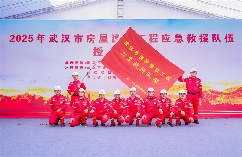 2025年7月，武漢市自然資源和城鄉建設局舉行武漢市房屋建筑工程應急救援隊伍授旗儀式，中天六建等9家在漢大型骨干建筑施工企業被授予應急救援隊旗幟。